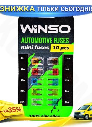 Ku набір запобіжників winso universal fit mini low profile 10шт низькопрофільні для автомобіля захист uni2l_k