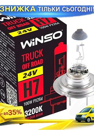 Ku галогеновая лампа winso universal fit h7 100w 24v px26d для авто и бытового использования яркий све uni2l_k