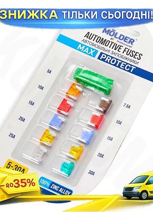Ku набір запобіжників molder universal fit mini low profile 10шт 5а 7,5а 10а 15а 20а 25а 30а для захис uni2l_k