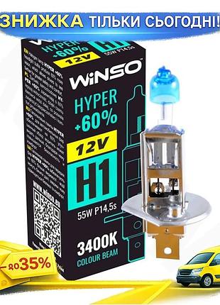 Ku галогеновая лампа winso universal fit h1 12v 55w p14.5s для авто и быта яркий источник света галоге uni2l_k