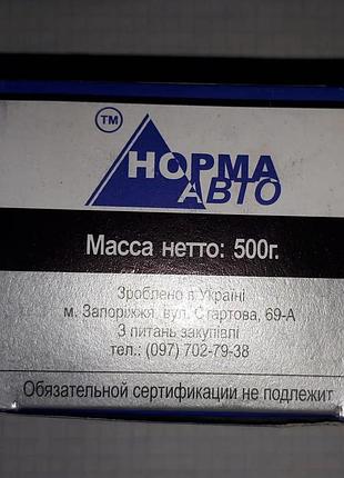 Автопластилин нормаавто 500гр 2