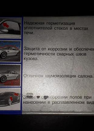 Автопластилин нормаавто 500гр 3