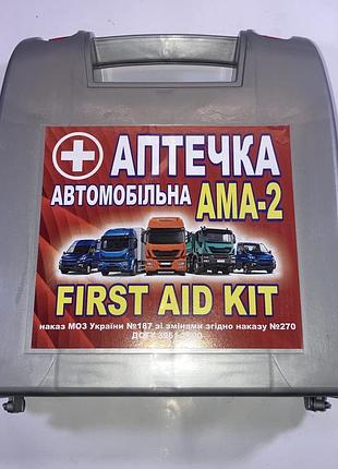 Аптечка автомобильная ама-2 для микроавтобуса (до 18 чел.) пластиковый футляр