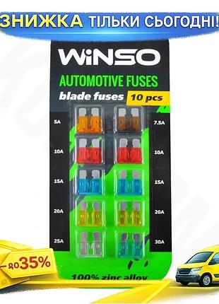 Ku набір запобіжників winso universal fit стандарт 10шт автомобільні запобіжники для заміни електрични uni2l_k