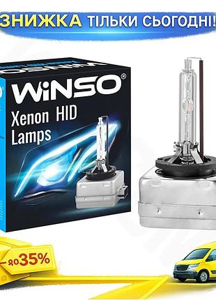 Ku ксеноновая лампа winso universal fit d3s 5000k 35w 42v для автомобилей белый свет замена галогеново uni2l_k