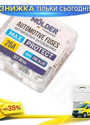 Ku набір запобіжників molder universal fit стандарт 25а 50шт захист електричних ланцюгів для автомобіл uni2l_k