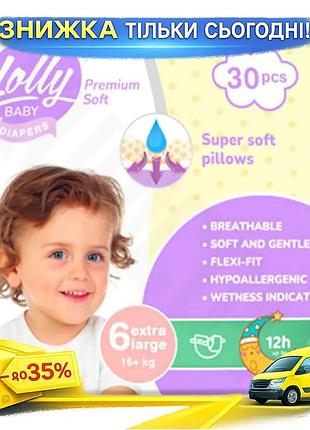 Підгузки lolly premium soft 6 для дітей від 16 кг 30 шт анатомічні дихальні з індикатором вологи ku-22