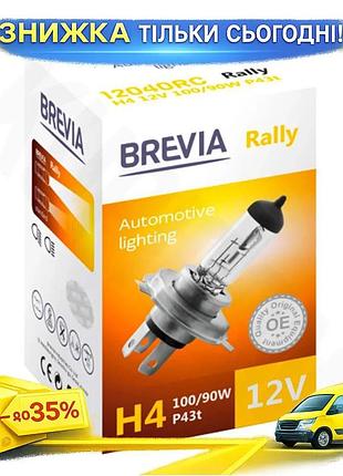 Ku галогенова лампа brevia universal fit h4 12v 100/90w p43t для авто головного світла яскравий світло uni2l_k