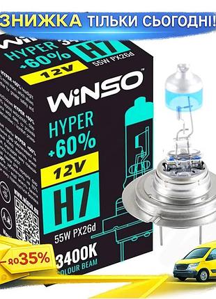 Ku галогеновая лампа winso universal fit h7 12v 55w px26d для авто и быта с высокой яркостью и длитель uni2l_k