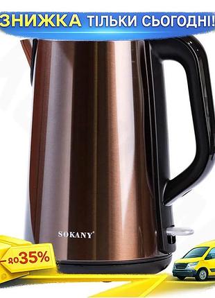 Электрочайник sokany water kettle 2.2 л ku-22