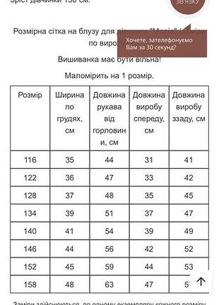 Вишиванка на дівчинку 152-158 8