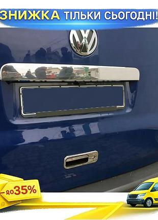 Накладка над номером двери ляда omsaline для volkswagen t5 2010-2015 хромированная защита от повреждений ku-22