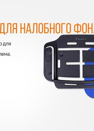 Крепление на налобник alg-03 v2.0 2
