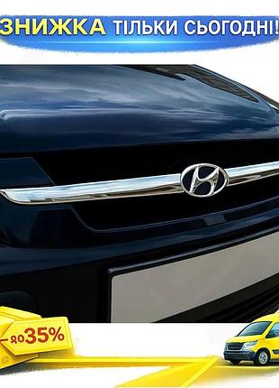 Накладки на решітку радіатора 2шт хромовані для hyundai getz захисні деталі для тюнінга авто ku-22