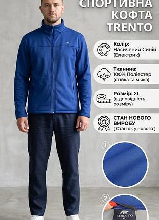 Спортивная кофта мужская trento синяя xl полиэстер
