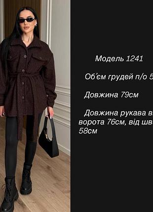 Супер тепла сорочка тедді пальто осінь 🌹🌹🌹 2