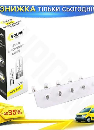 Ku лампа накаливания solar universal fit 12v 1.2w белая для автомобиля замена штатных ламп светодиодна uni2l_k