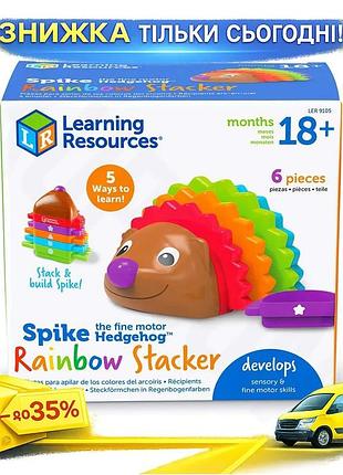 Ku учебный игровой набор universal fit learning resources красочный ежик для развития мелкой моторики uni2l_k