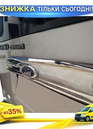 Хром планка над номером carmos для ford connect 2010-2013 накладка на бампер из нержавеющей стали самокл ku-22