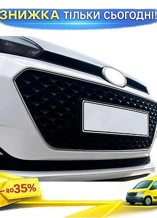 Окантовка решетки hyundai i-20 2014-2018 2шт хромированная накладка для защиты решетки авто ku-22