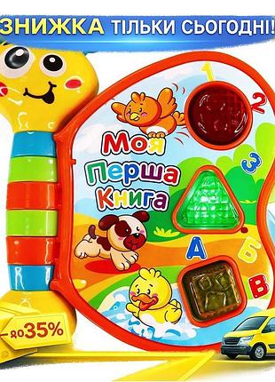 Ku двуязычная игрушка kiddi universal fit smart моя первая книга для детей от 1 года учебная книга зву uni2l_k