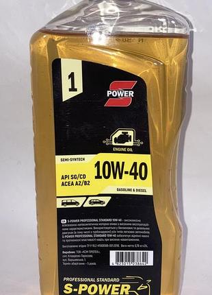 Масло моторное 10w40 standart s-power sg/cd 1л пэт