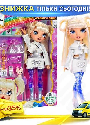 Ku ігровий набір rainbow universal fit high sparkle shine лялька з одягом та аксесуарами для дівчаток uni2l_k