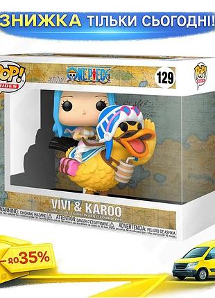 Ku игровая фигурка funko universal fit pop! rides большой куш виви и кару коллекционная фигурка для де uni2l_k