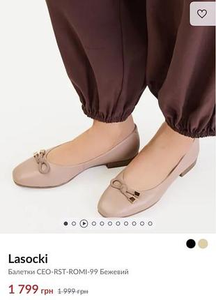 Продам шкіряні балетки lasocki 10