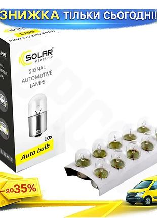 Ku лампа накаливания solar universal fit 10w 12v ba15s для автомобиля белый свет 10 штук замена штатны uni2l_k