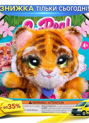 Ku інтерактивна іграшка furreal universal fit малюк тигр 10,5 см для дітей від 4 років м'яка іграшка д uni2l_k