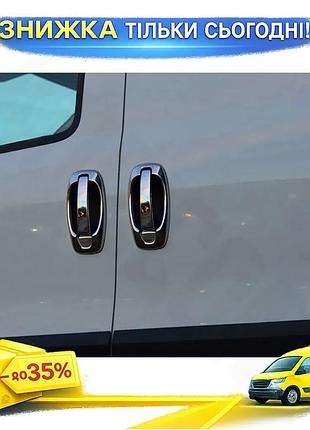 Накладки на ручки omsaline для fiat doblo ii 2010-2022 8 шт хромированные элементы для тюнинга авто ku-22