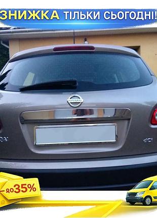 Накладка над номером omsaline для nissan qashqai 2007-2010 нержавейка без кнопки хромированный элемент д ku-22