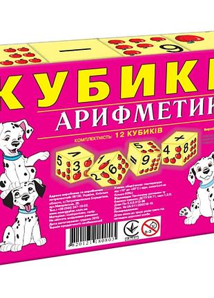 Детские кубики "арифметика" 80803e 12 кубиков