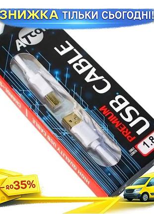 Ku кабель usb 2.0 universal fit am - usb bm 1,8 м белый atcom для подключения периферии компьютера шну uni2l_k