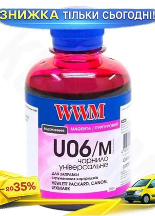 Ku чернила wwm magenta universal fit 200 мл водорастворимые для принтеров canon hp lexmark цветные чер uni2l_k