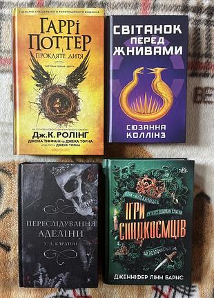 Книги українською мовою, 329 грн/книга