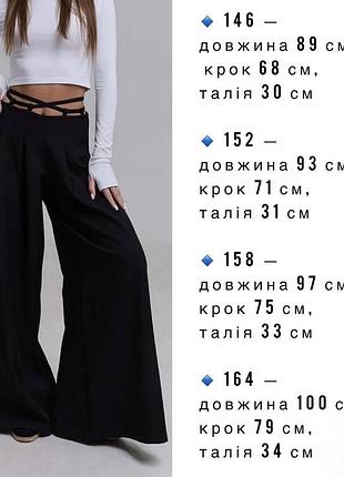 Штани брюки палаццо дівчинці 4