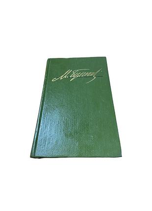 Михаил булгаков «выбранные произведения», том 2, 1989 год