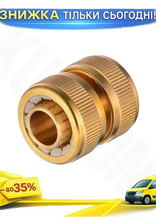 Ku муфта ремонтна латунна universal fit для шлангу intertool 3/4" з'єднувач для шлангів герметичний ко uni2l_k