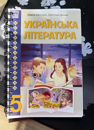 Підручники 5 клас нуш 6