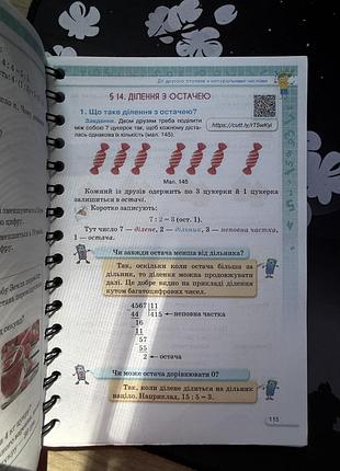 Підручники 5 клас нуш 8