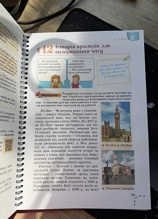 Підручники 5 клас нуш 10