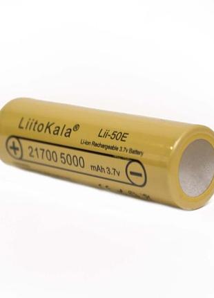 Акумулятор liitokala 50e-jt 21700 5000маг 3