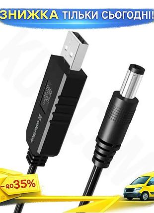Ku кабель питания usb universal fit 5v dc 9v 5.5x2.5 мм черный 1 м для роутеров и видеокамер адаптер п uni2l_k