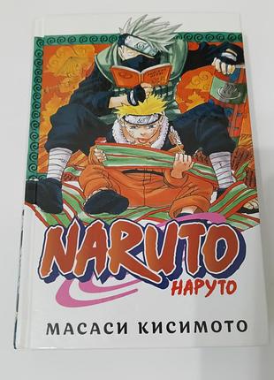 Книга. наруто. naruto. комикс.  2021.  600 стр.