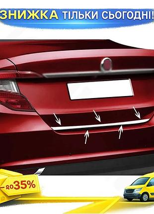 Край багажника нержавіюча сталь carmos для fiat tipo 2016- хром накладка для захисту кузова ku-22