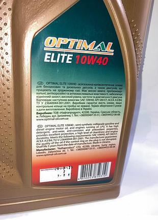 Масло моторное оптимал элит 10w40 4л 2