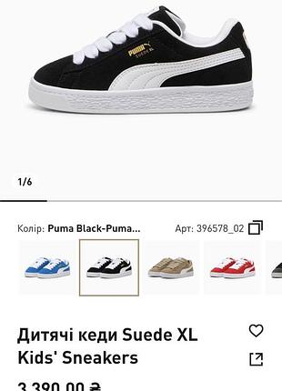 Кросівки puma originall 7