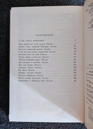 Куваев о.м. через триста лет после радуги. 5